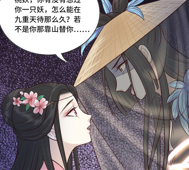 隔壁有只桃花妖韩漫全集-第170话 下药无删减无遮挡章节图片 