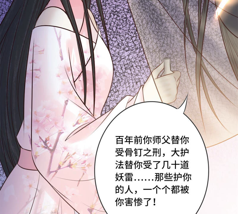 隔壁有只桃花妖韩漫全集-第170话 下药无删减无遮挡章节图片 