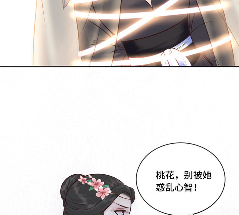 隔壁有只桃花妖韩漫全集-第170话 下药无删减无遮挡章节图片 