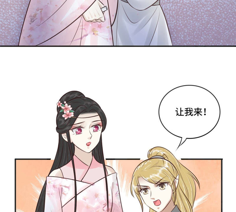 隔壁有只桃花妖韩漫全集-第170话 下药无删减无遮挡章节图片 