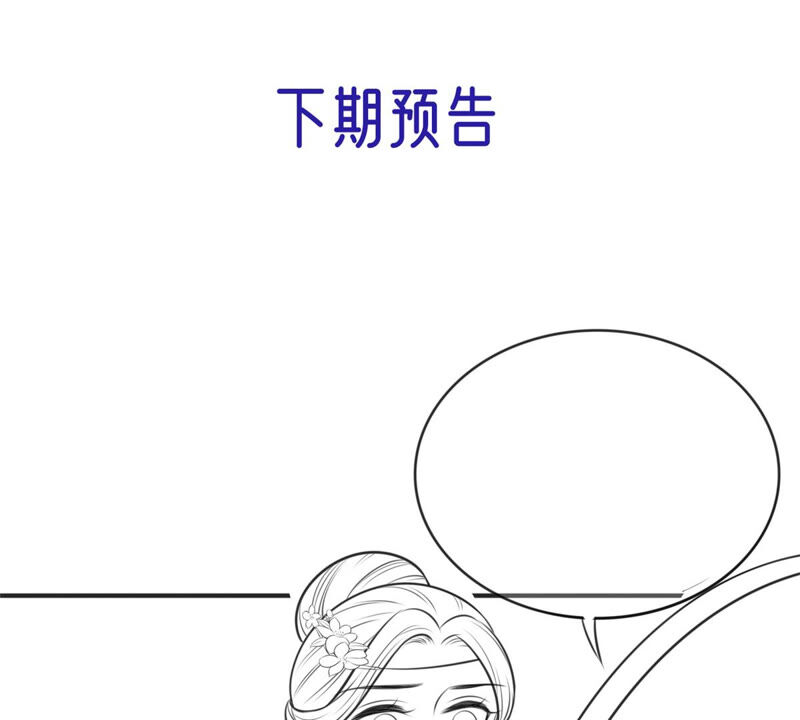 隔壁有只桃花妖韩漫全集-第170话 下药无删减无遮挡章节图片 