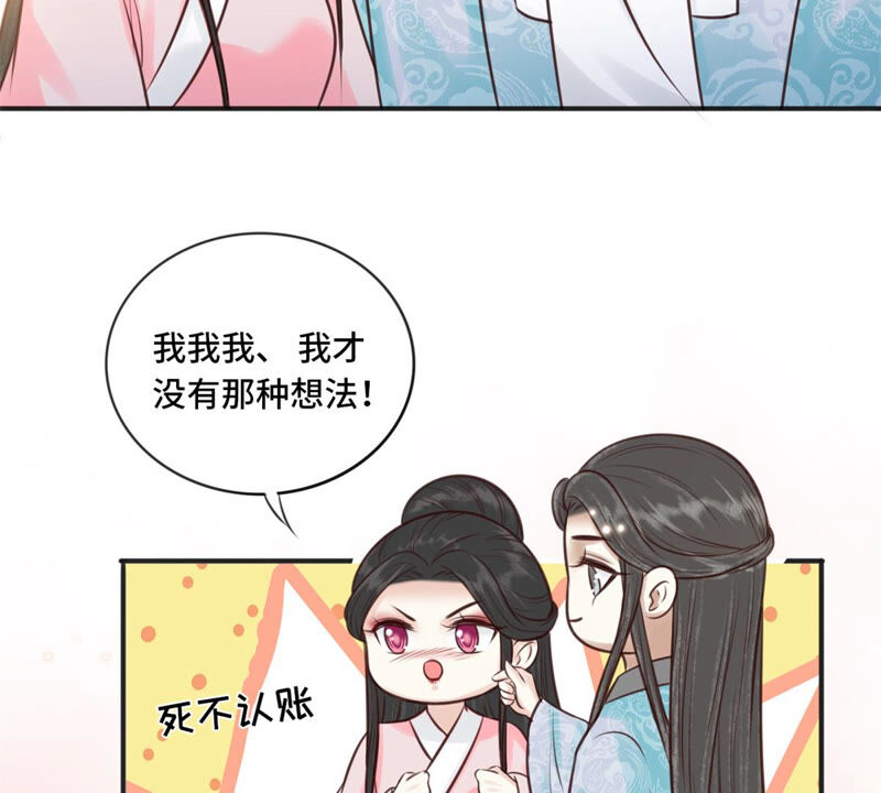 隔壁有只桃花妖韩漫全集-第170话 下药无删减无遮挡章节图片 