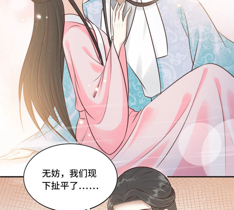 隔壁有只桃花妖韩漫全集-第170话 下药无删减无遮挡章节图片 