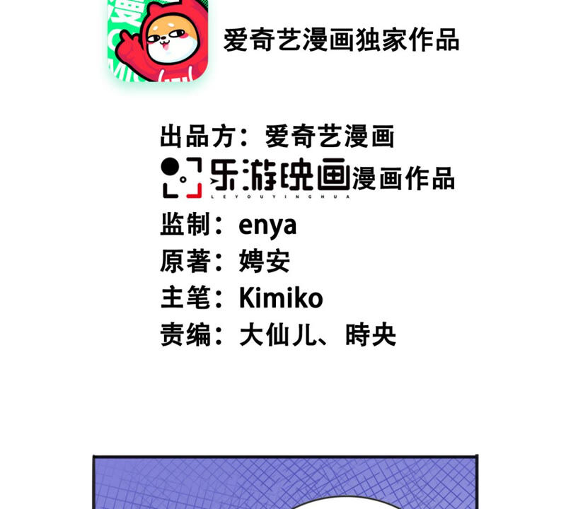 隔壁有只桃花妖韩漫全集-第171话 鸣凤又死了？！无删减无遮挡章节图片 