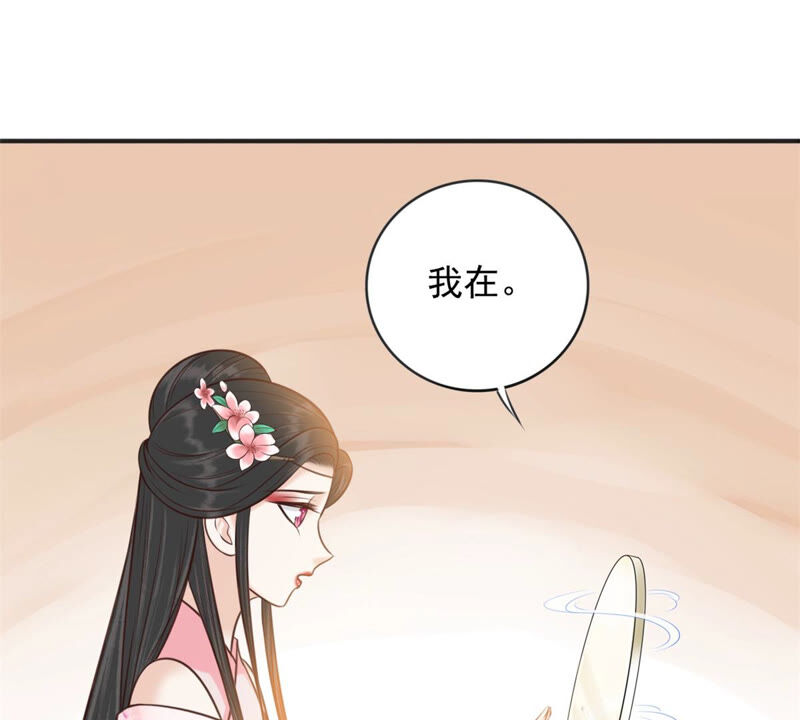 隔壁有只桃花妖韩漫全集-第171话 鸣凤又死了？！无删减无遮挡章节图片 