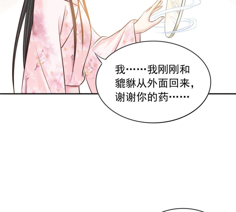 隔壁有只桃花妖韩漫全集-第171话 鸣凤又死了？！无删减无遮挡章节图片 