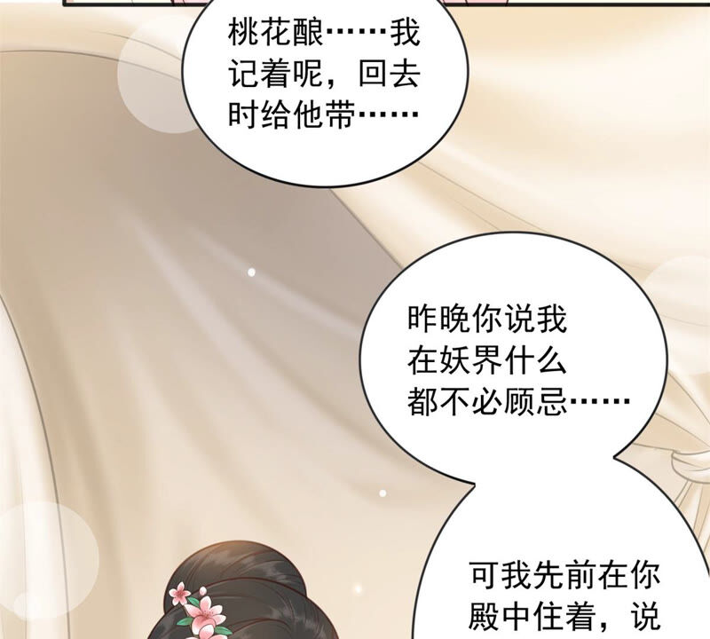 隔壁有只桃花妖韩漫全集-第171话 鸣凤又死了？！无删减无遮挡章节图片 