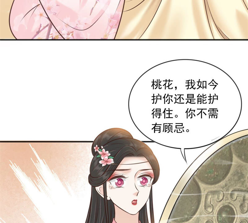 隔壁有只桃花妖韩漫全集-第171话 鸣凤又死了？！无删减无遮挡章节图片 