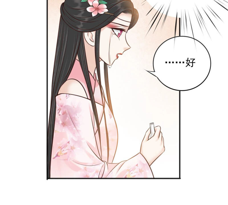 隔壁有只桃花妖韩漫全集-第171话 鸣凤又死了？！无删减无遮挡章节图片 