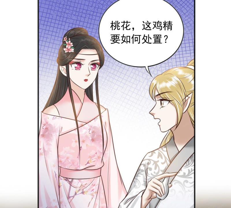 隔壁有只桃花妖韩漫全集-第171话 鸣凤又死了？！无删减无遮挡章节图片 