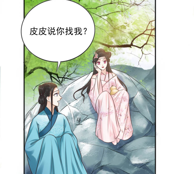 隔壁有只桃花妖韩漫全集-第171话 鸣凤又死了？！无删减无遮挡章节图片 