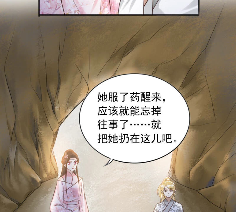 隔壁有只桃花妖韩漫全集-第171话 鸣凤又死了？！无删减无遮挡章节图片 