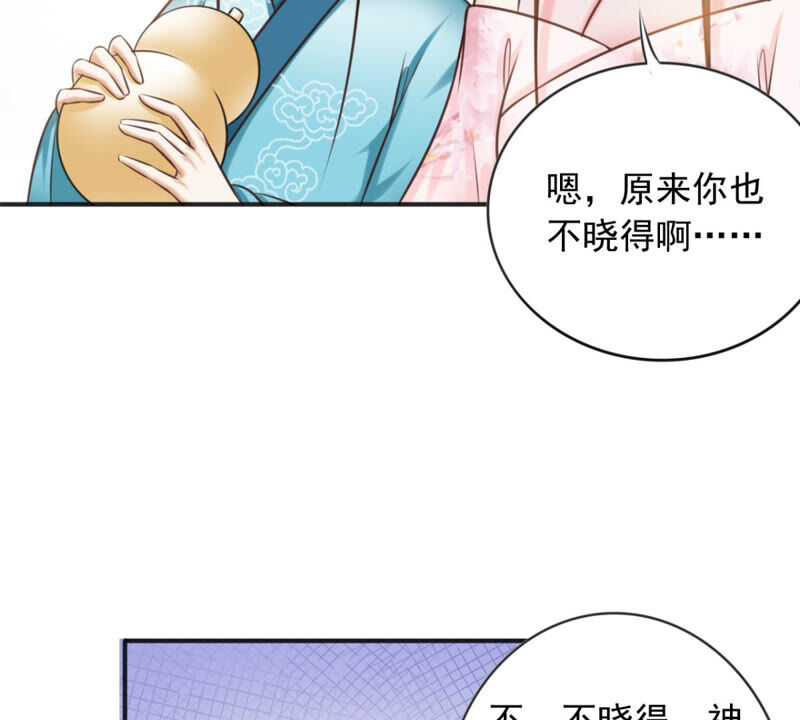 隔壁有只桃花妖韩漫全集-第171话 鸣凤又死了？！无删减无遮挡章节图片 