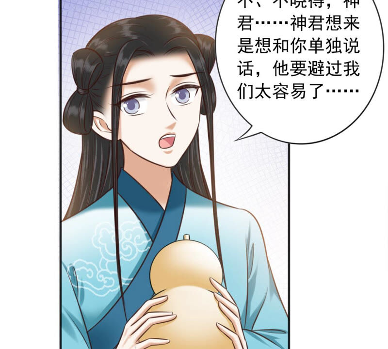 隔壁有只桃花妖韩漫全集-第171话 鸣凤又死了？！无删减无遮挡章节图片 