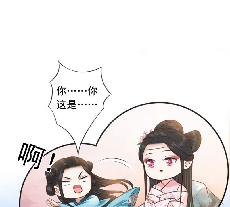 隔壁有只桃花妖韩漫全集-第171话 鸣凤又死了？！无删减无遮挡章节图片 