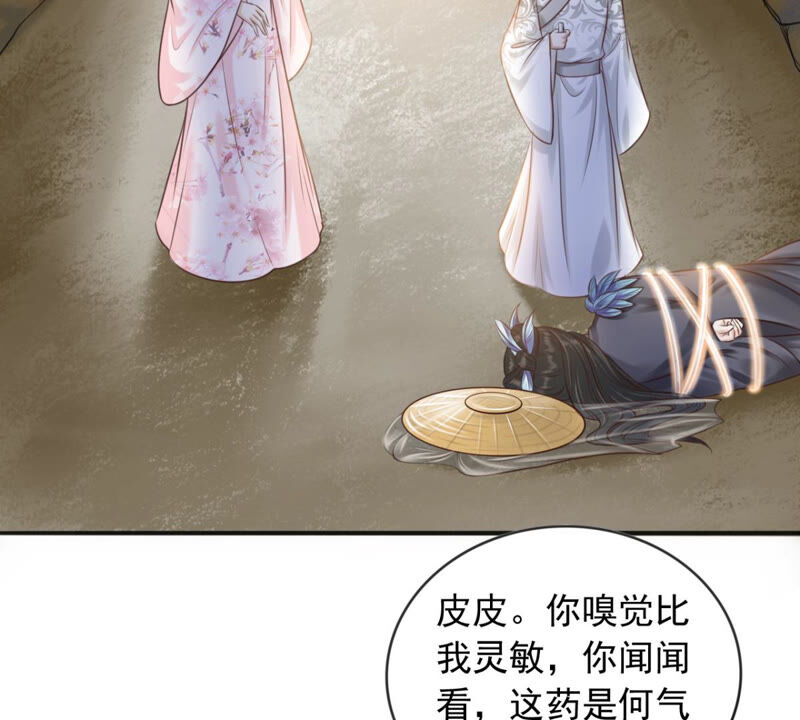 隔壁有只桃花妖韩漫全集-第171话 鸣凤又死了？！无删减无遮挡章节图片 