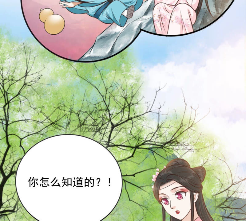 隔壁有只桃花妖韩漫全集-第171话 鸣凤又死了？！无删减无遮挡章节图片 