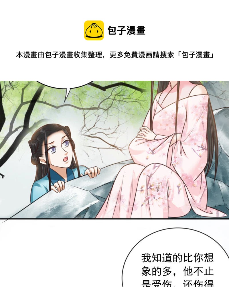 隔壁有只桃花妖韩漫全集-第171话 鸣凤又死了？！无删减无遮挡章节图片 