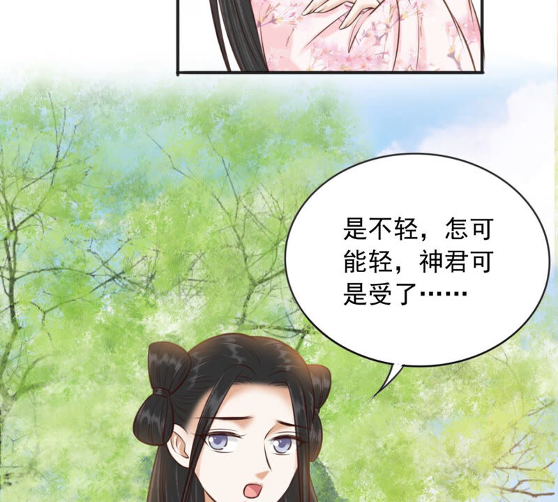 隔壁有只桃花妖韩漫全集-第171话 鸣凤又死了？！无删减无遮挡章节图片 