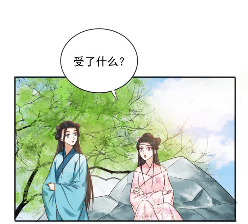 隔壁有只桃花妖韩漫全集-第171话 鸣凤又死了？！无删减无遮挡章节图片 