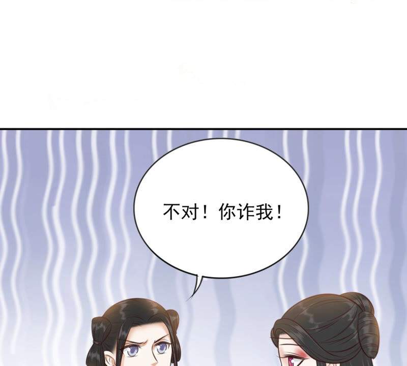 隔壁有只桃花妖韩漫全集-第171话 鸣凤又死了？！无删减无遮挡章节图片 
