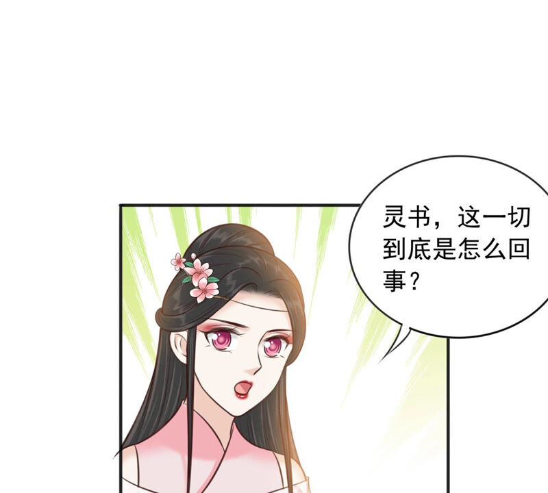 隔壁有只桃花妖韩漫全集-第171话 鸣凤又死了？！无删减无遮挡章节图片 