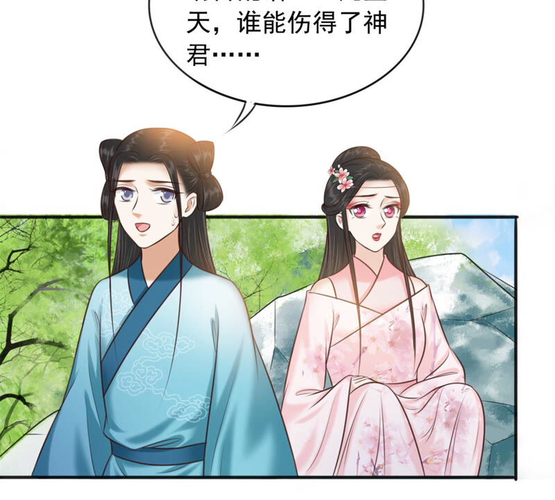 隔壁有只桃花妖韩漫全集-第171话 鸣凤又死了？！无删减无遮挡章节图片 