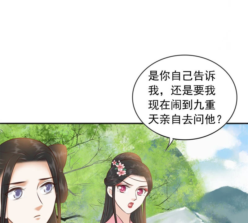 隔壁有只桃花妖韩漫全集-第171话 鸣凤又死了？！无删减无遮挡章节图片 