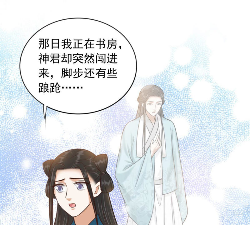 隔壁有只桃花妖韩漫全集-第171话 鸣凤又死了？！无删减无遮挡章节图片 