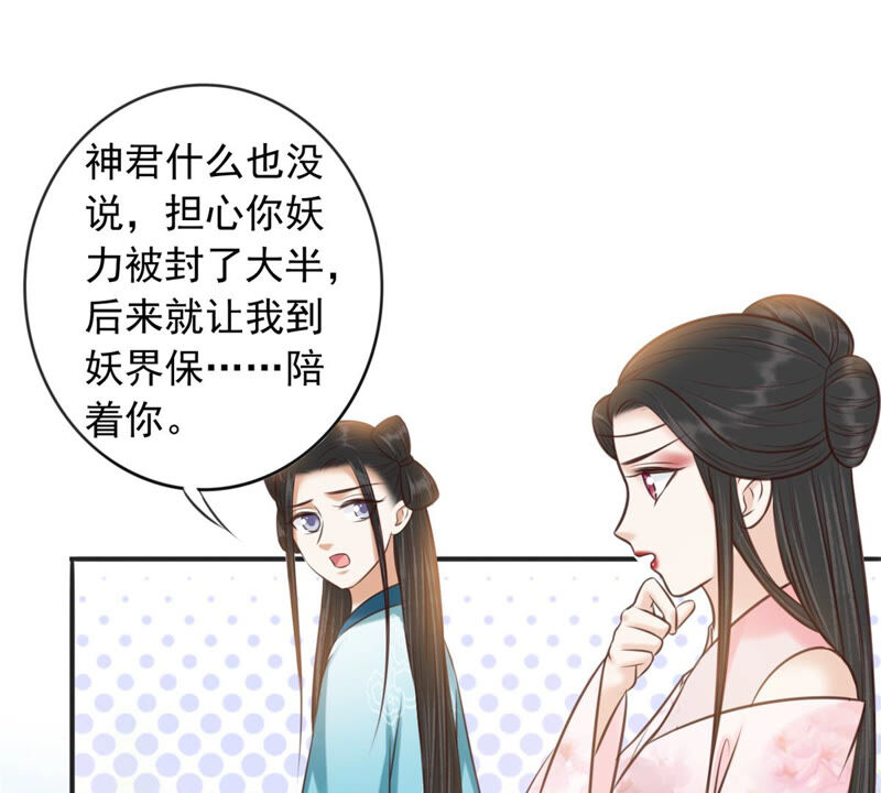 隔壁有只桃花妖韩漫全集-第171话 鸣凤又死了？！无删减无遮挡章节图片 