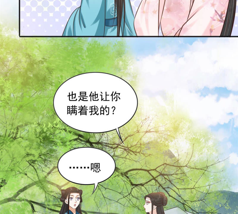 隔壁有只桃花妖韩漫全集-第171话 鸣凤又死了？！无删减无遮挡章节图片 