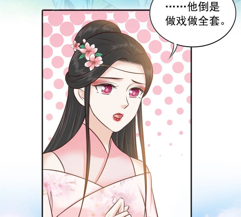 隔壁有只桃花妖韩漫全集-第171话 鸣凤又死了？！无删减无遮挡章节图片 