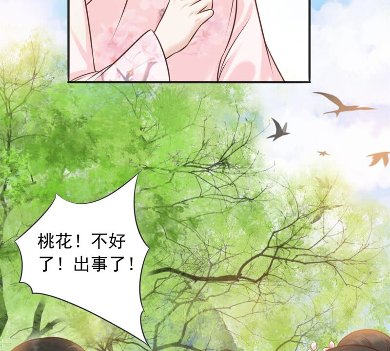 隔壁有只桃花妖韩漫全集-第171话 鸣凤又死了？！无删减无遮挡章节图片 