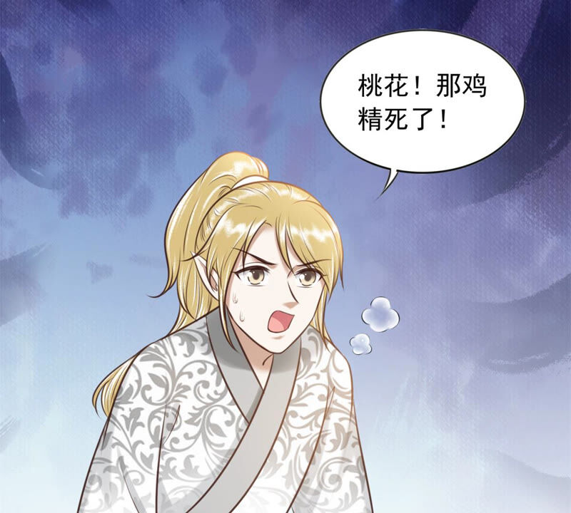 隔壁有只桃花妖韩漫全集-第171话 鸣凤又死了？！无删减无遮挡章节图片 