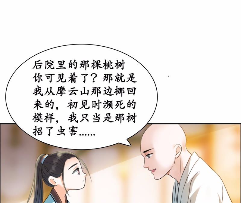 隔壁有只桃花妖韩漫全集-第12话 悄咪咪吸一口！无删减无遮挡章节图片 