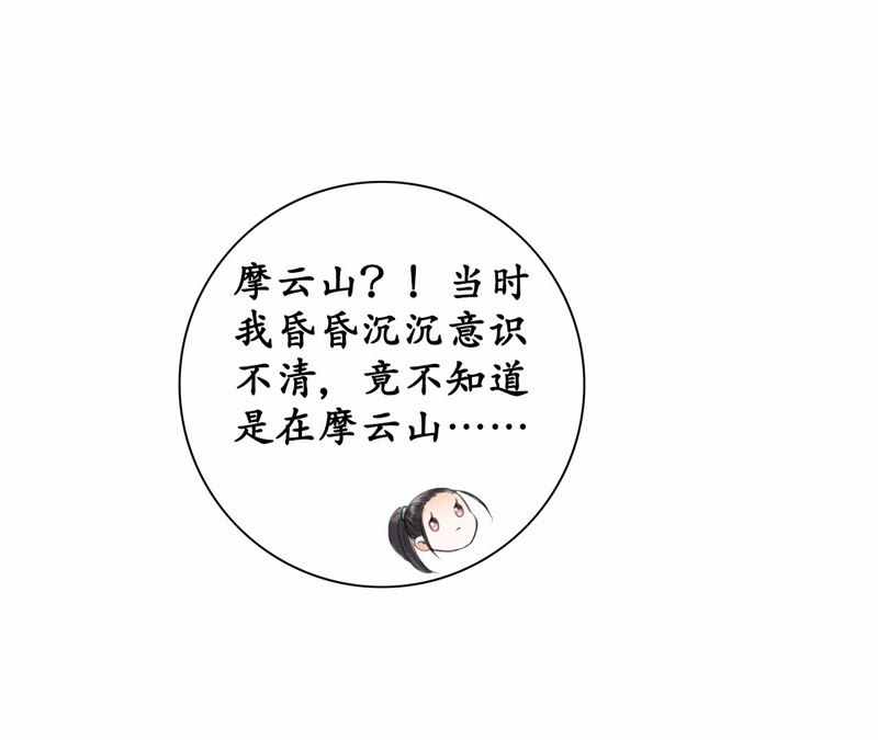 隔壁有只桃花妖韩漫全集-第12话 悄咪咪吸一口！无删减无遮挡章节图片 