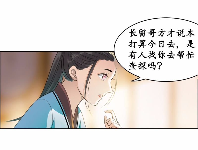 隔壁有只桃花妖韩漫全集-第12话 悄咪咪吸一口！无删减无遮挡章节图片 