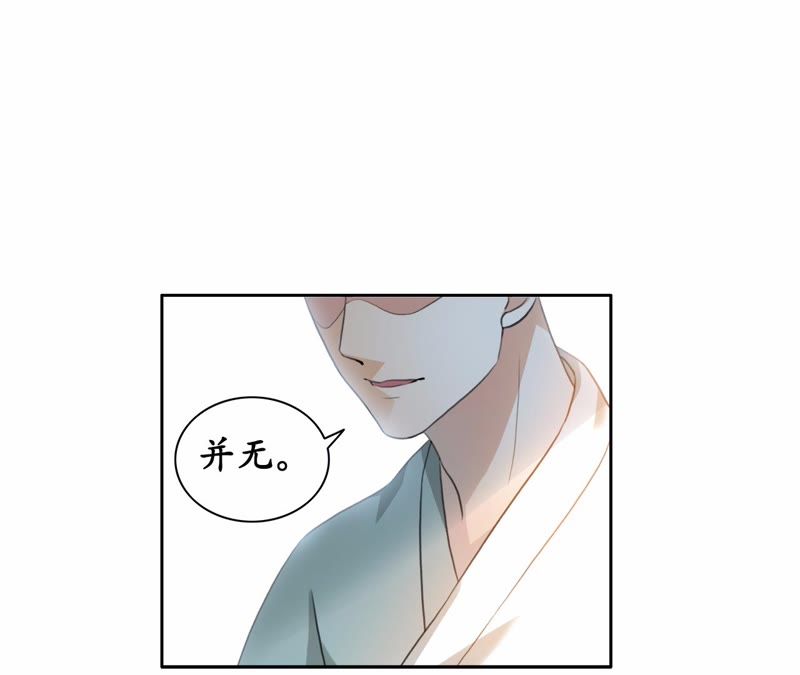 隔壁有只桃花妖韩漫全集-第12话 悄咪咪吸一口！无删减无遮挡章节图片 