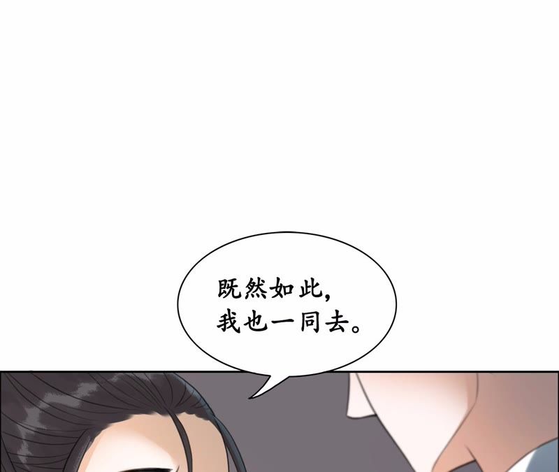 隔壁有只桃花妖韩漫全集-第12话 悄咪咪吸一口！无删减无遮挡章节图片 