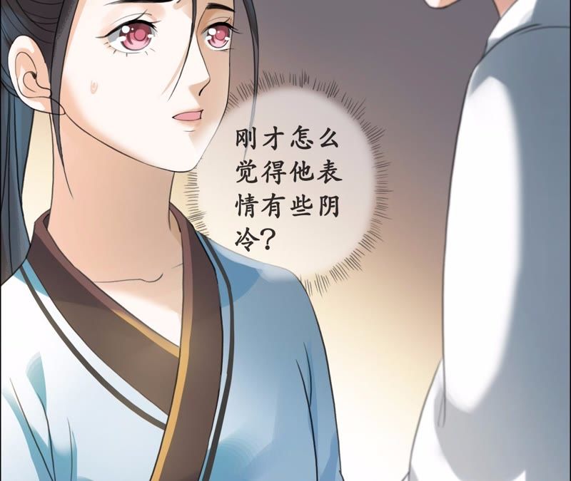 隔壁有只桃花妖韩漫全集-第12话 悄咪咪吸一口！无删减无遮挡章节图片 