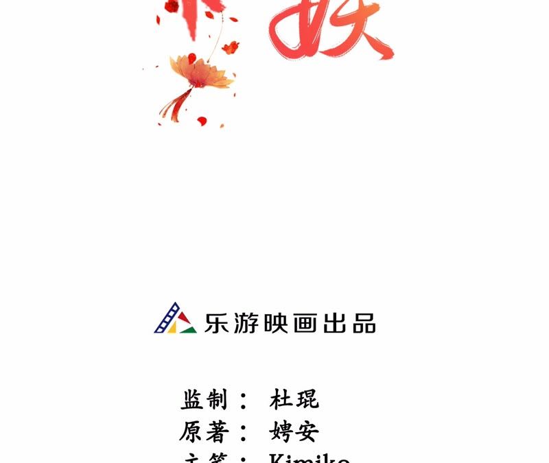 隔壁有只桃花妖韩漫全集-第12话 悄咪咪吸一口！无删减无遮挡章节图片 