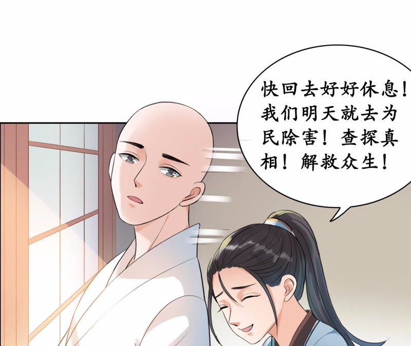隔壁有只桃花妖韩漫全集-第12话 悄咪咪吸一口！无删减无遮挡章节图片 