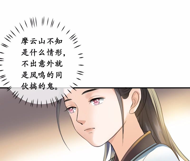 隔壁有只桃花妖韩漫全集-第12话 悄咪咪吸一口！无删减无遮挡章节图片 