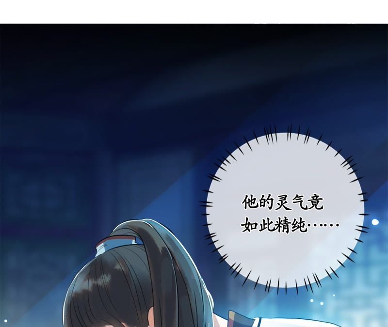 隔壁有只桃花妖韩漫全集-第12话 悄咪咪吸一口！无删减无遮挡章节图片 