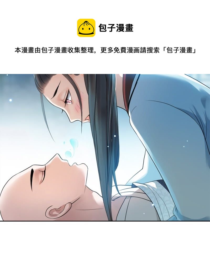 隔壁有只桃花妖韩漫全集-第12话 悄咪咪吸一口！无删减无遮挡章节图片 