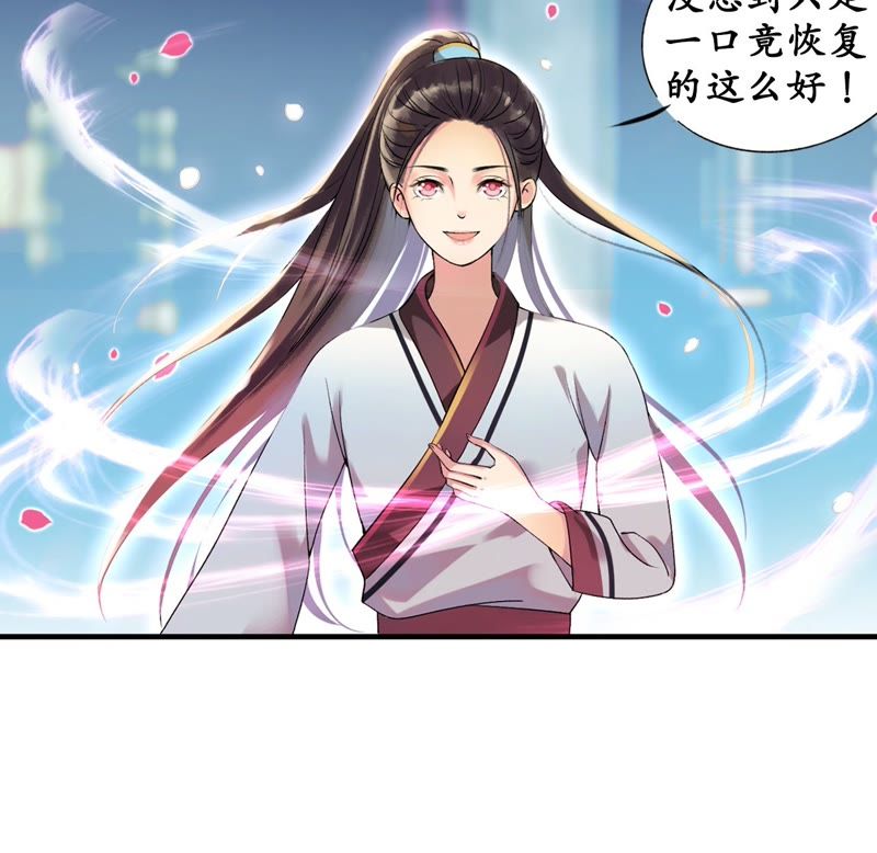 隔壁有只桃花妖韩漫全集-第12话 悄咪咪吸一口！无删减无遮挡章节图片 