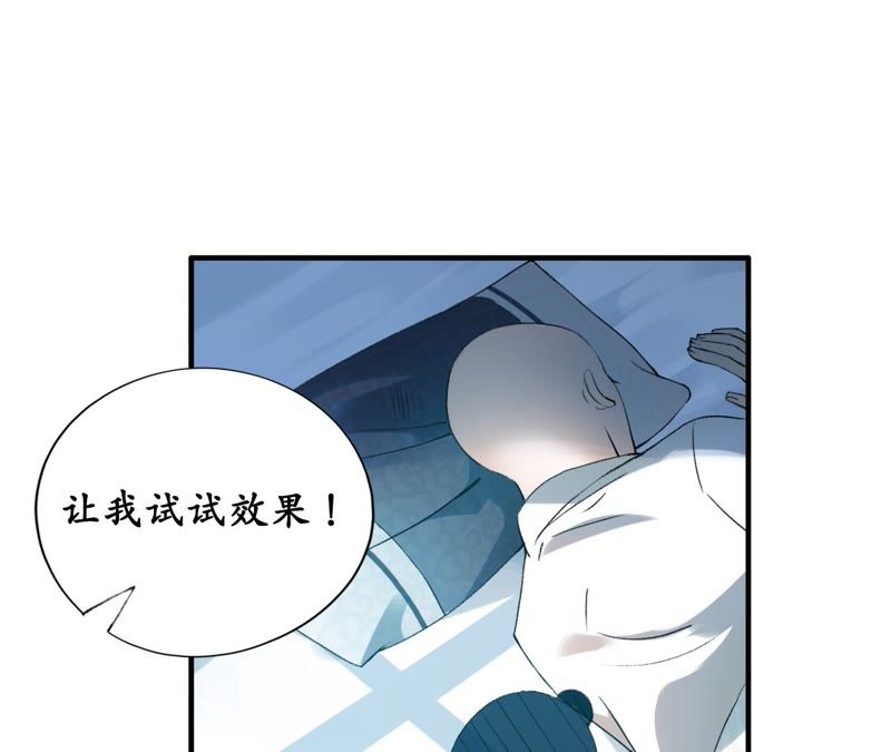隔壁有只桃花妖韩漫全集-第12话 悄咪咪吸一口！无删减无遮挡章节图片 