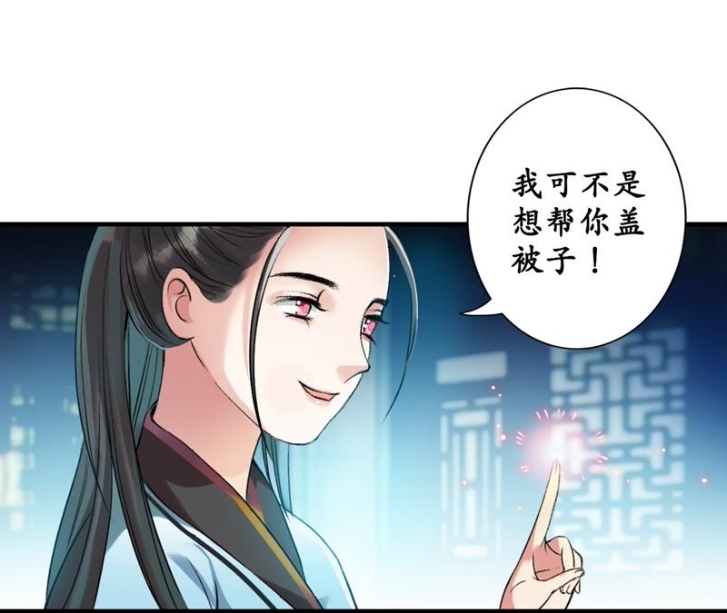 隔壁有只桃花妖韩漫全集-第12话 悄咪咪吸一口！无删减无遮挡章节图片 