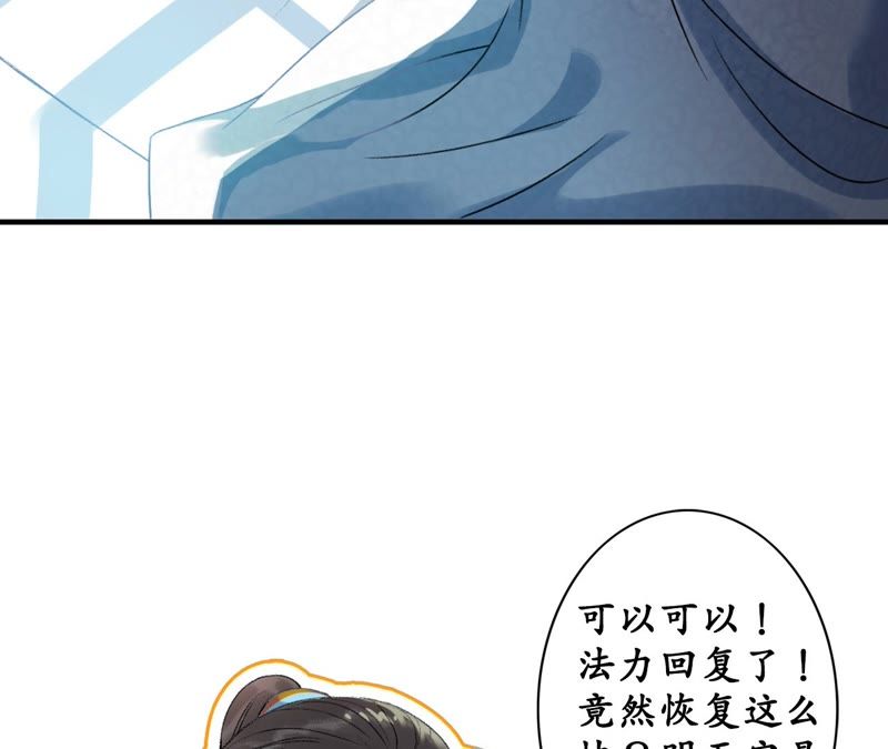 隔壁有只桃花妖韩漫全集-第12话 悄咪咪吸一口！无删减无遮挡章节图片 