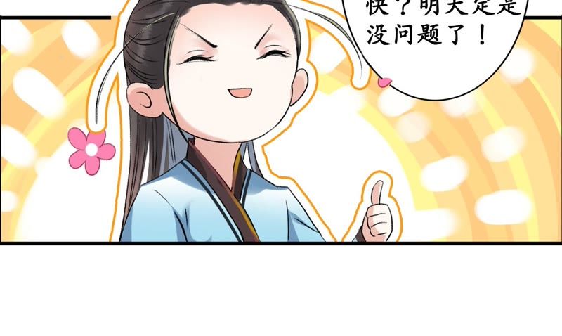 隔壁有只桃花妖韩漫全集-第12话 悄咪咪吸一口！无删减无遮挡章节图片 